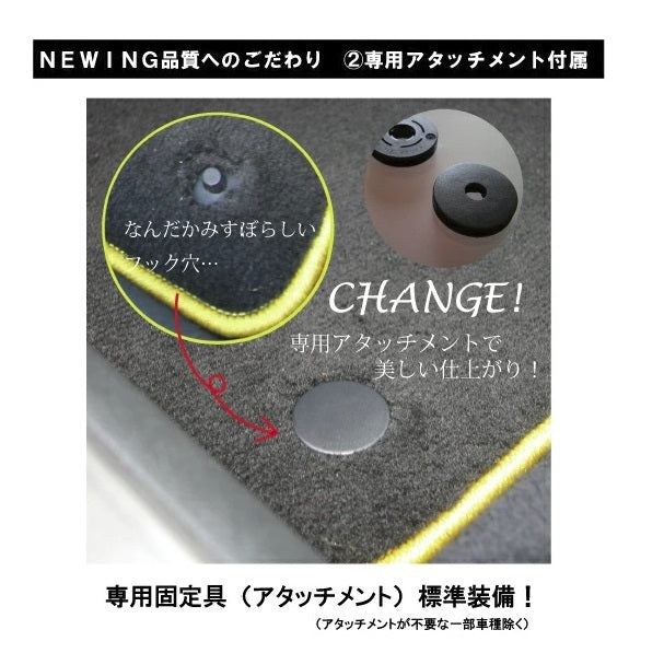 国産車【プレミアム】NEWINGフロアマット