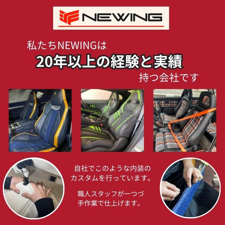 国産車【プレミアム】NEWINGフロアマット