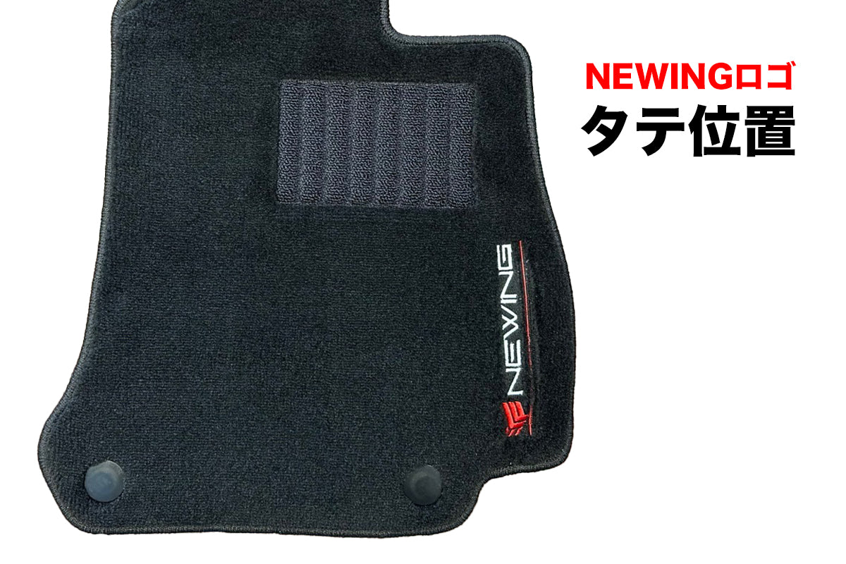 輸入車【NEWINGロゴ刺繍入り プレミアム 】オリジナルフロアマット