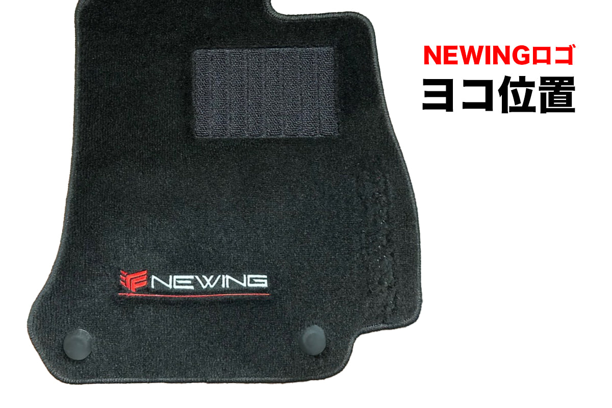 輸入車【NEWINGロゴ刺繍入り プレミアム 】オリジナルフロアマット