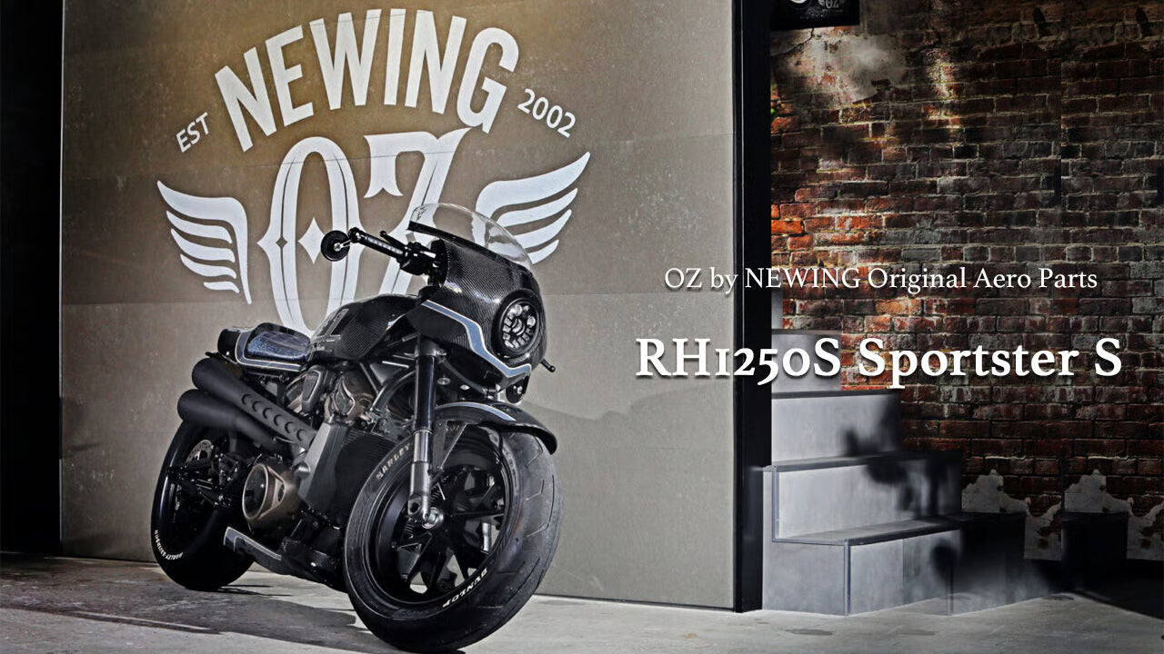 【OZbyNEWINGオリジナル】RH1250S Sportster S 専用｜プレミアムタンクカバー