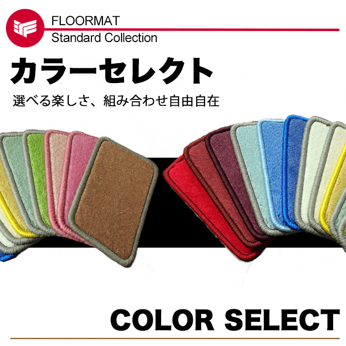 輸入車【カラーセレクト】NEWINGフロアマット