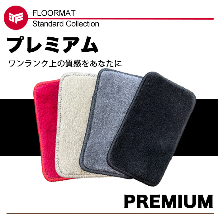 国産車【プレミアム】NEWINGフロアマット